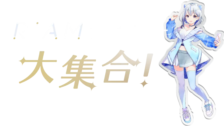 IRIAMライバー大集合！リアルでもきらめきの魔法をかけよう！